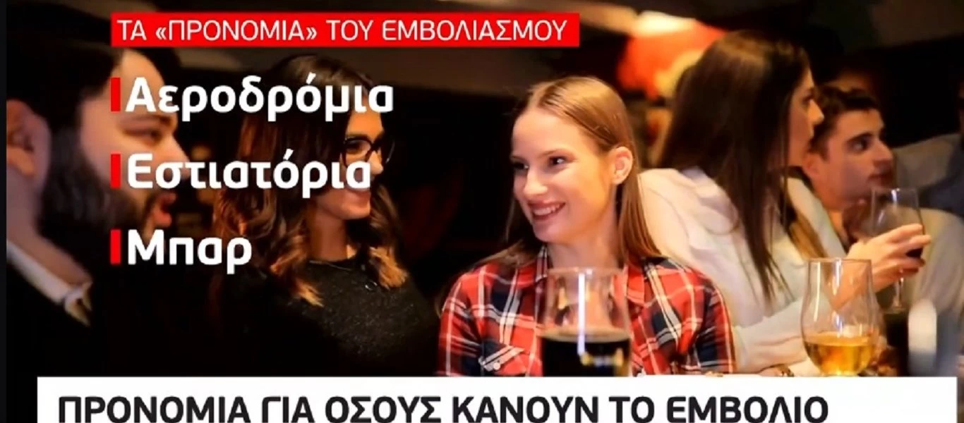 Στην «νέα κανονικότητα» το να βγεις από το σπίτι σου είναι «προνόμιο»;